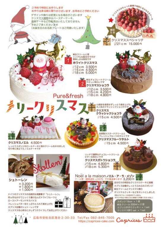 2025クリスマスのサムネイル